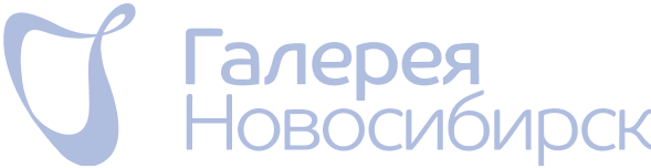 Галерея Новосибирск